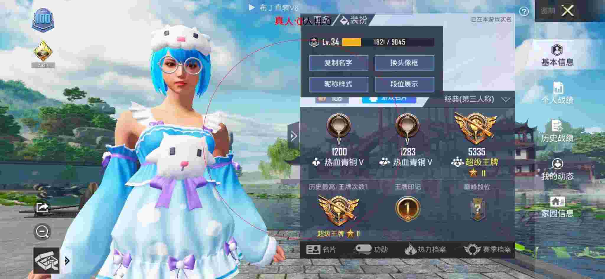 和平精英布丁直装透视 - 和平精英校长同款科技下截辅助预览图
